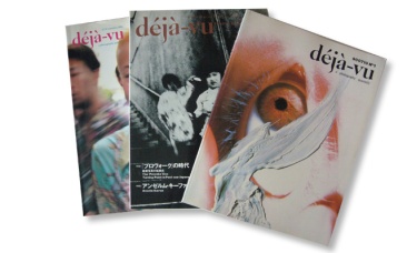 déjà-vu: A Photo Quarterly, Vols. 1-20 (1990 – 1995)