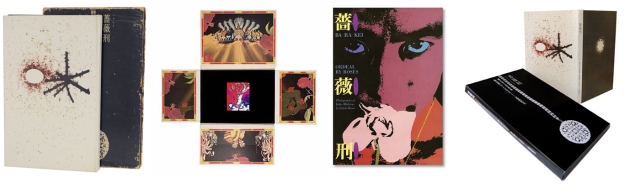 From left to right: Killed by Roses (Shueisha: 1963), Ordeal by Roses Re-edited (Shueisha: 1971), Ordeal by Roses (Aperture: 1985), Killed by Roses (Aperture: 2008)